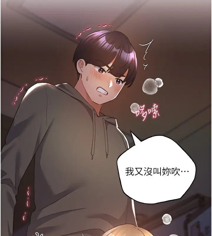 漫画《野蛮插画家》第60话第60张图
