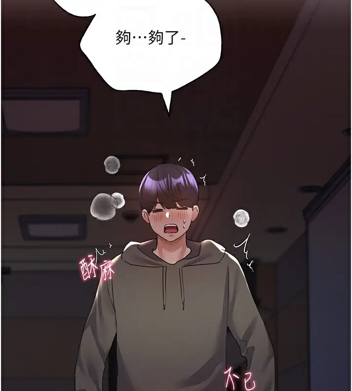 漫画《野蛮插画家》第60话第64张图