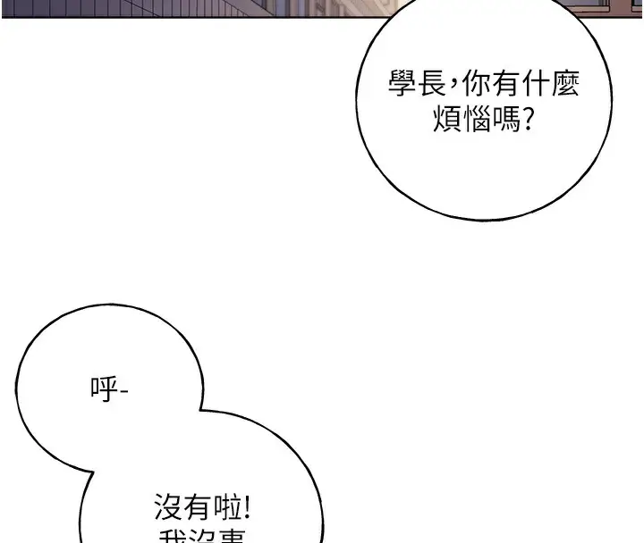 漫画《野蛮插画家》第60话第70张图