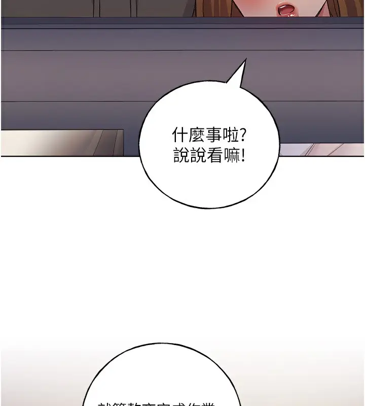 漫画《野蛮插画家》第60话第72张图