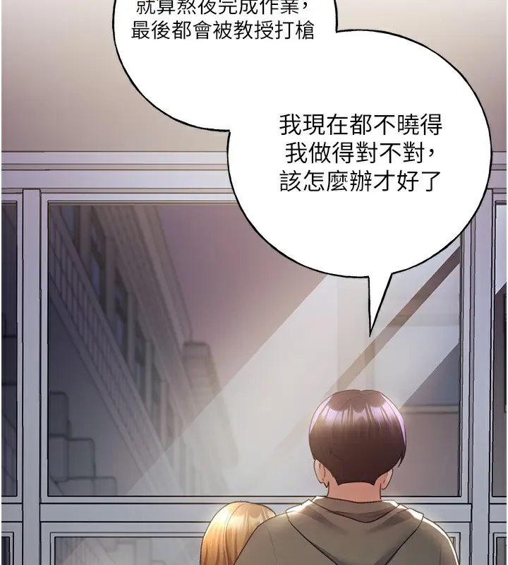 漫画《野蛮插画家》第60话第73张图