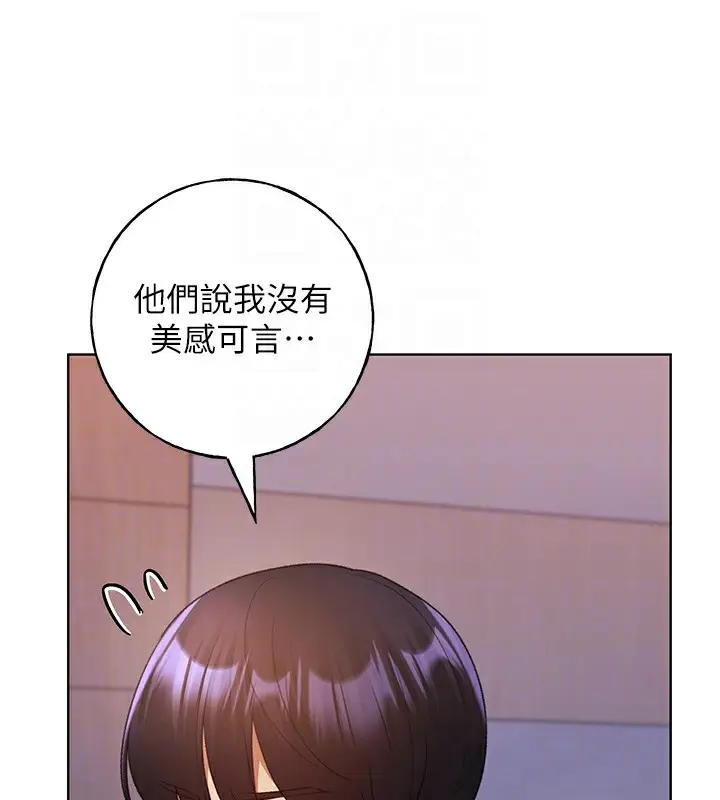 漫画《野蛮插画家》第60话第78张图
