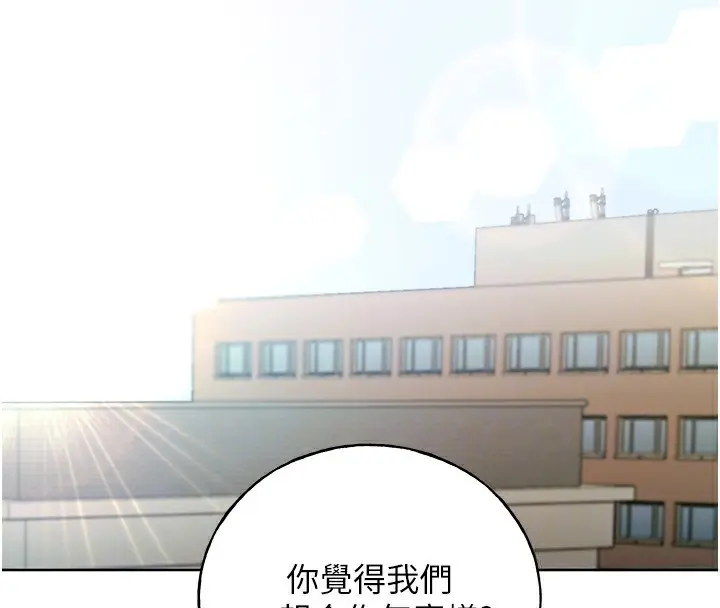 漫画《野蛮插画家》第60话第81张图