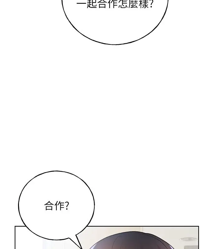 漫画《野蛮插画家》第60话第82张图