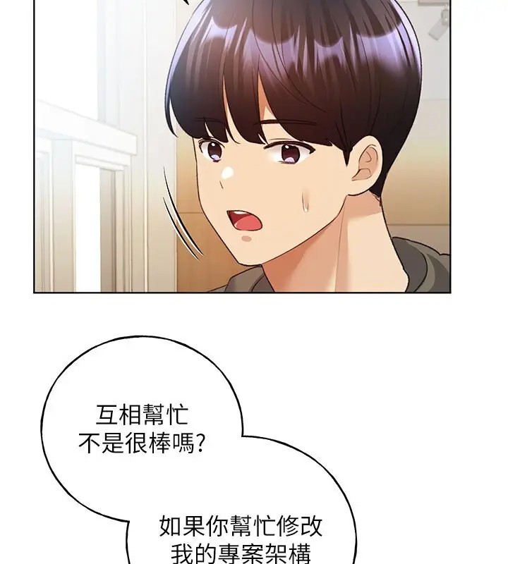 漫画《野蛮插画家》第60话第83张图