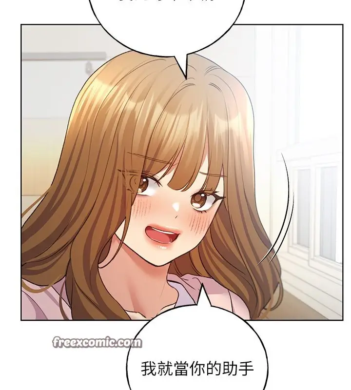 漫画《野蛮插画家》第60话第84张图