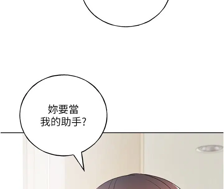 漫画《野蛮插画家》第60话第85张图