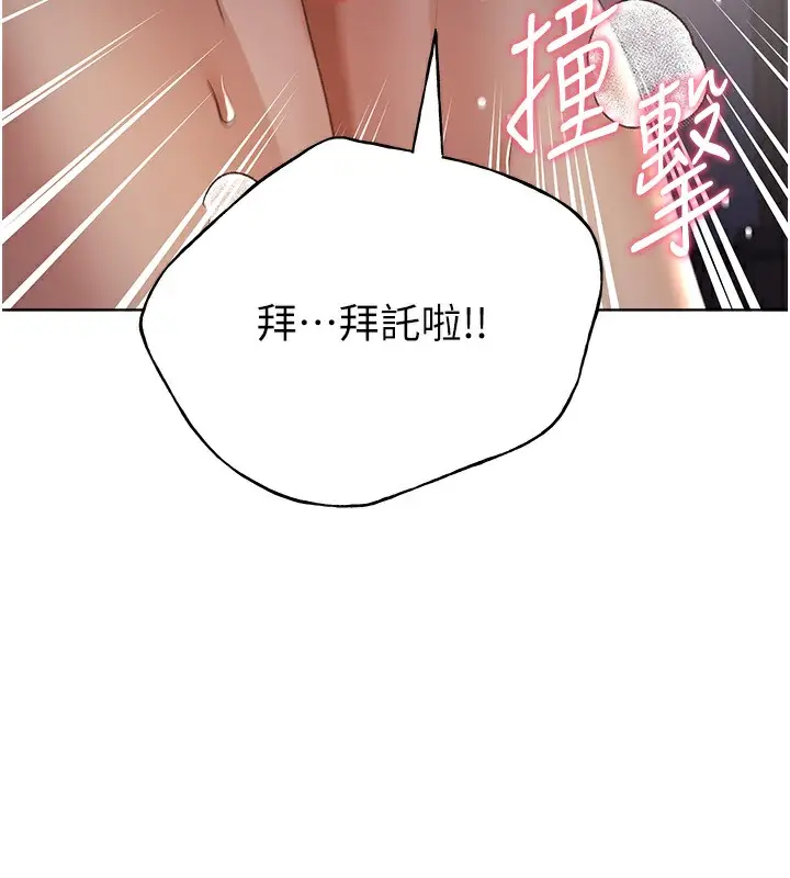 漫画《野蛮插画家》第60话第9张图