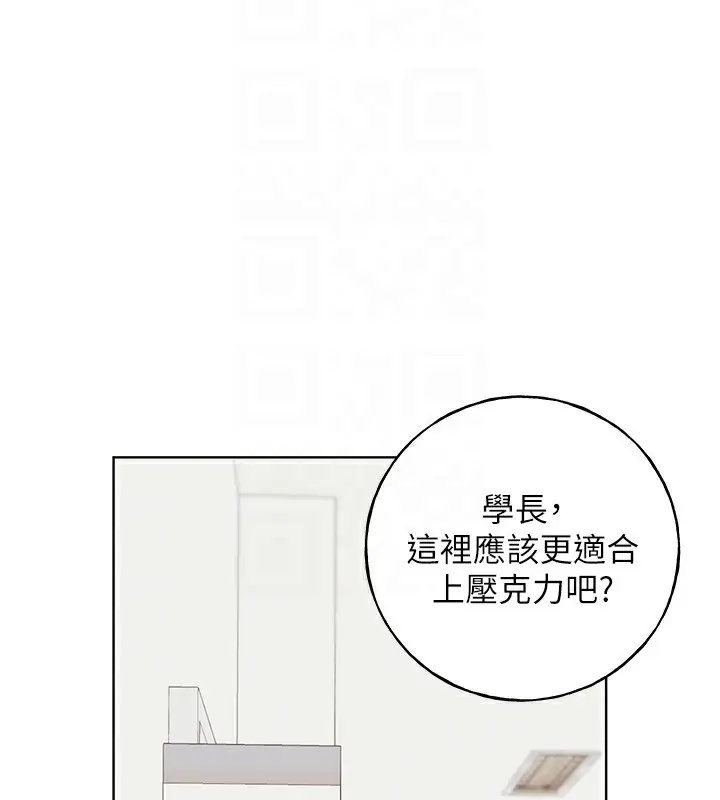 漫画《野蛮插画家》第60话第93张图