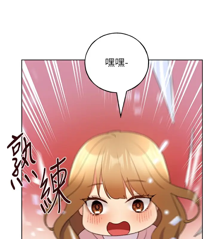 漫画《野蛮插画家》第60话第97张图