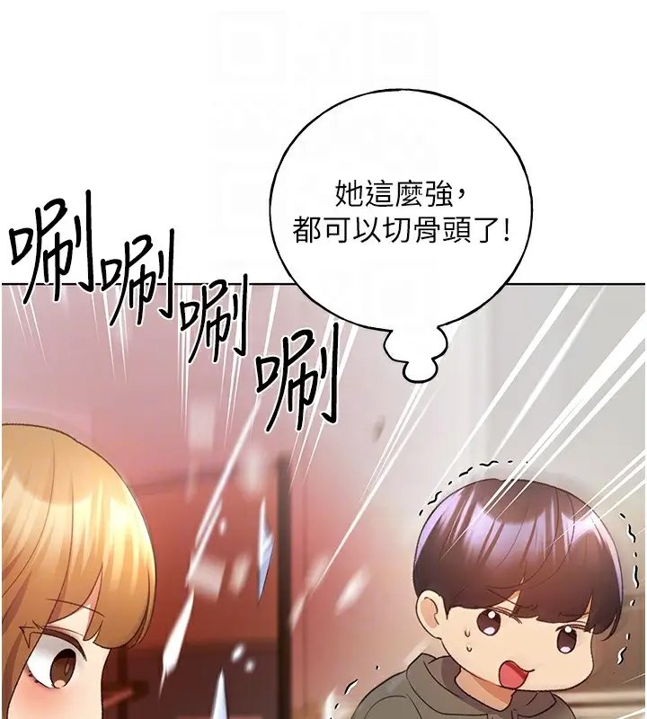 漫画《野蛮插画家》第60话第99张图