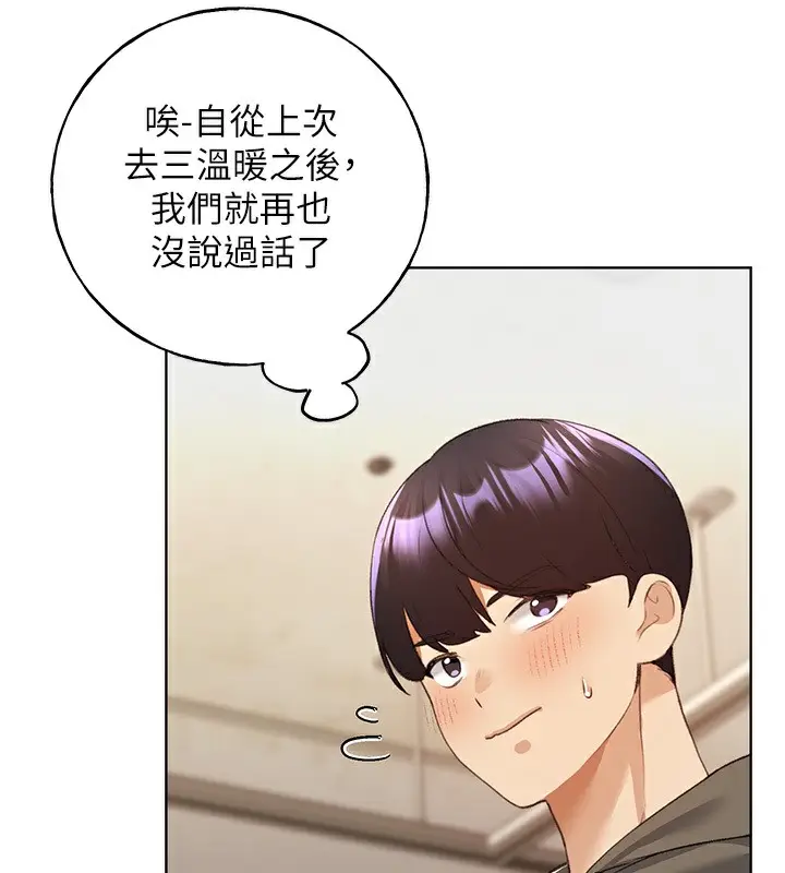 漫画《野蛮插画家》第61话第10张图