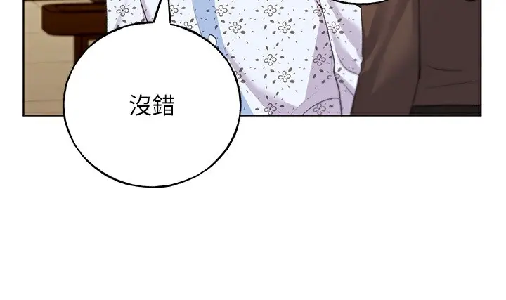 漫画《野蛮插画家》第61话第101张图