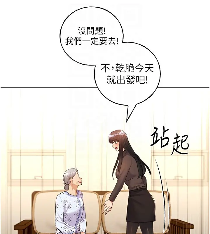 漫画《野蛮插画家》第61话第102张图