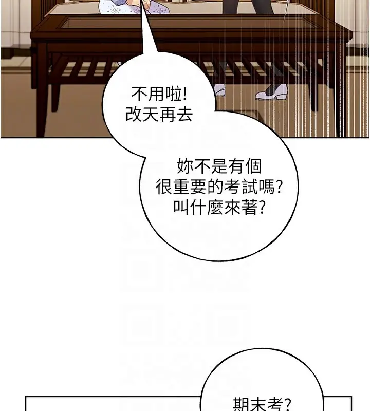 漫画《野蛮插画家》第61话第103张图