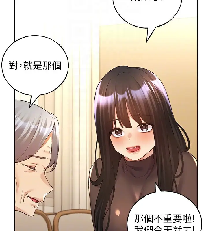 漫画《野蛮插画家》第61话第104张图