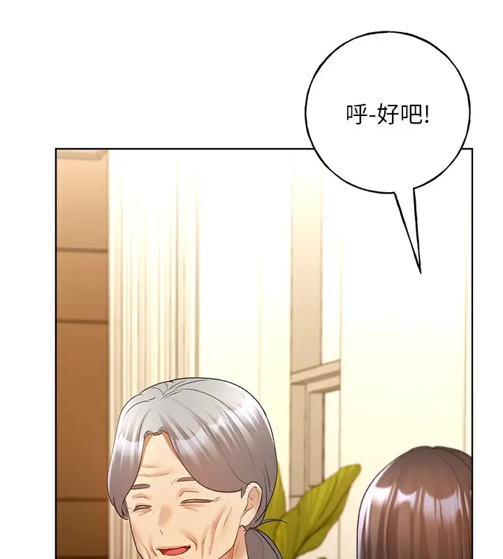 漫画《野蛮插画家》第61话第106张图