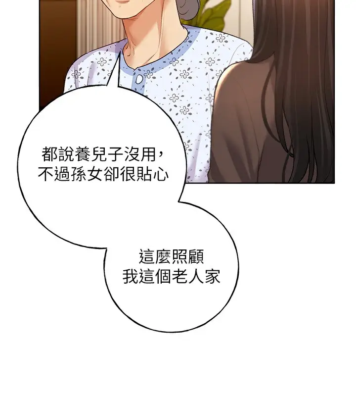 漫画《野蛮插画家》第61话第107张图