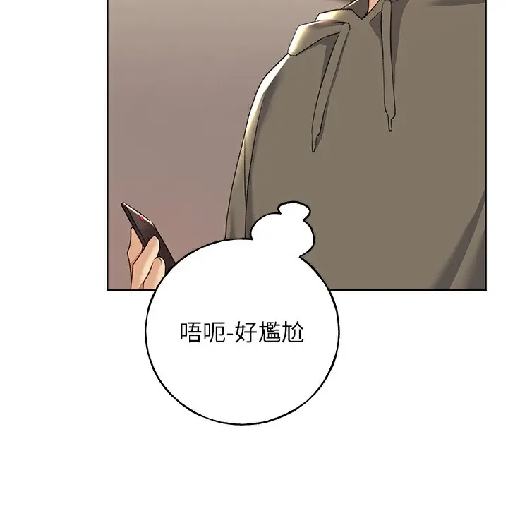漫画《野蛮插画家》第61话第11张图