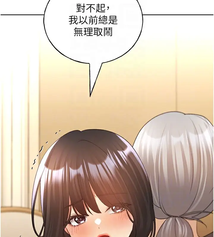 漫画《野蛮插画家》第61话第110张图