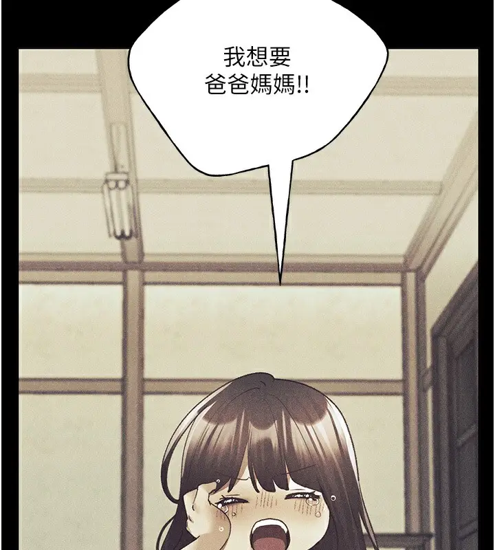 漫画《野蛮插画家》第61话第113张图