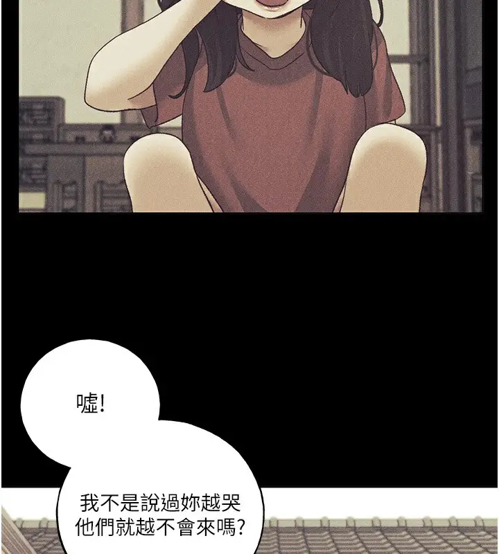 漫画《野蛮插画家》第61话第114张图