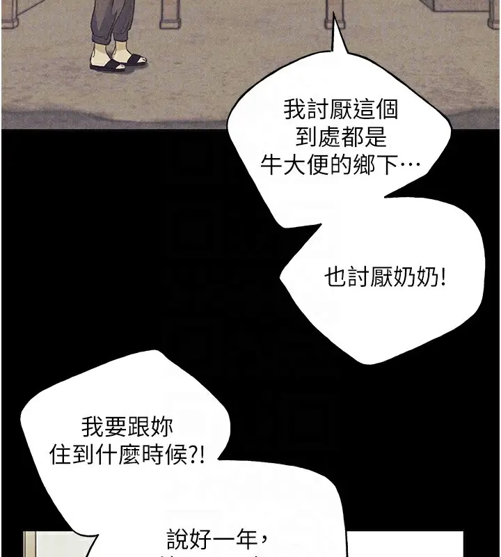 漫画《野蛮插画家》第61话第116张图