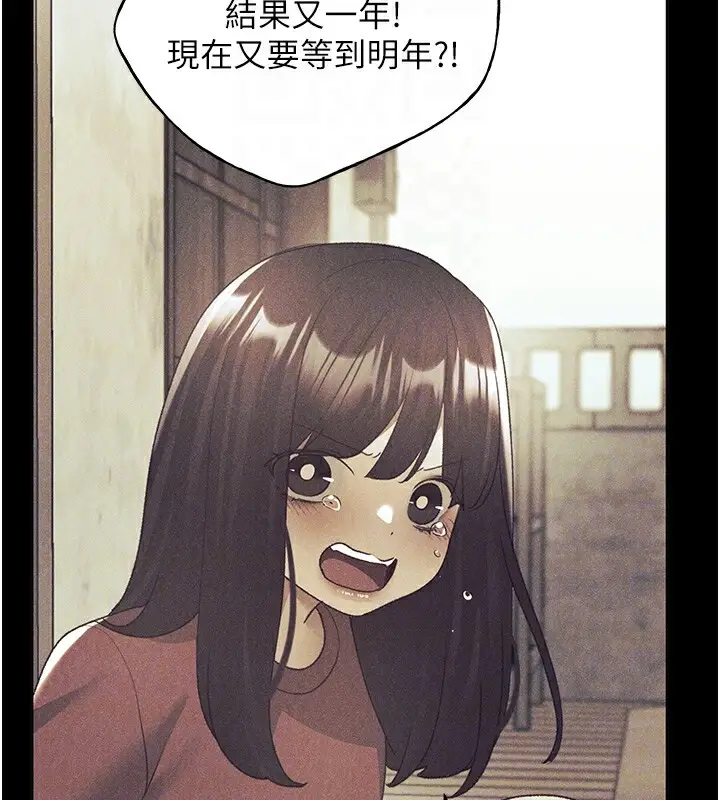 漫画《野蛮插画家》第61话第117张图