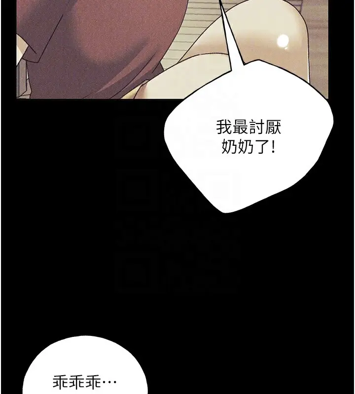 漫画《野蛮插画家》第61话第118张图