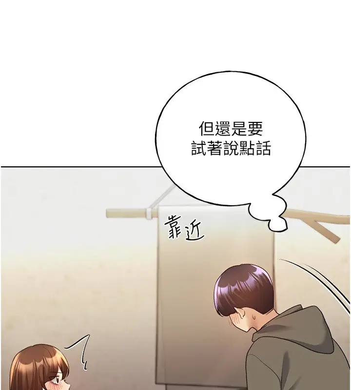 漫画《野蛮插画家》第61话第12张图