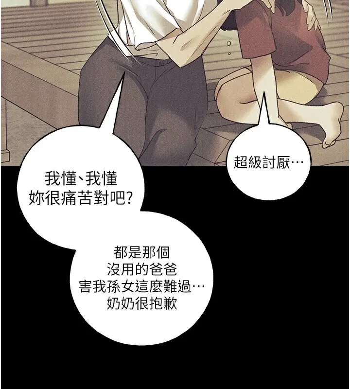 漫画《野蛮插画家》第61话第120张图