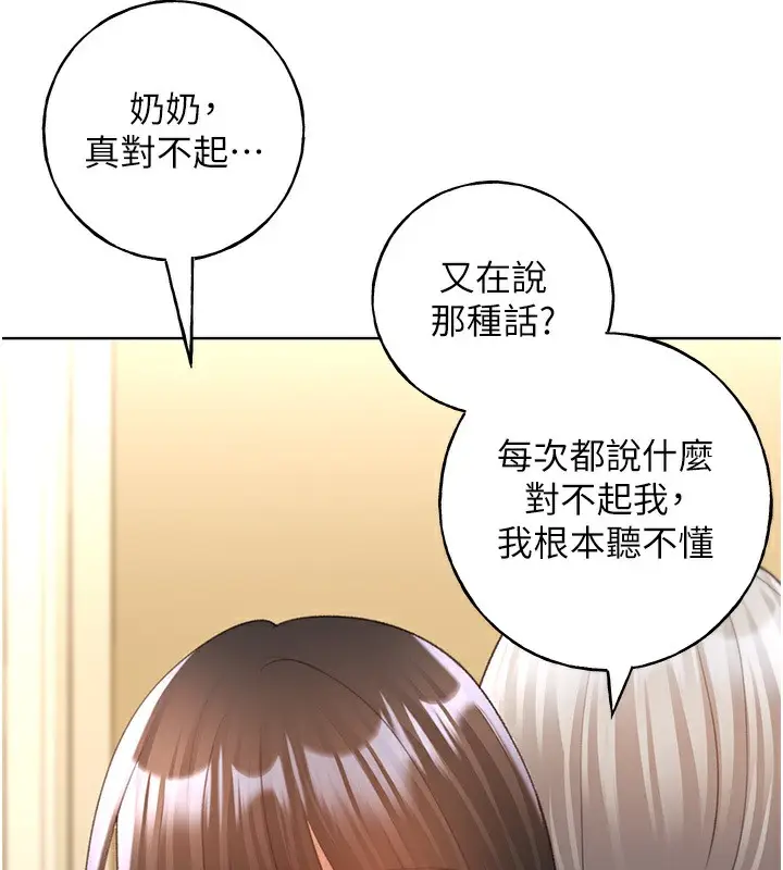 漫画《野蛮插画家》第61话第123张图