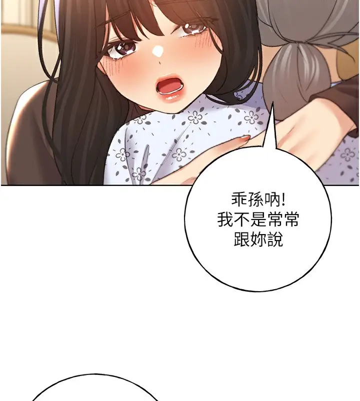 漫画《野蛮插画家》第61话第124张图