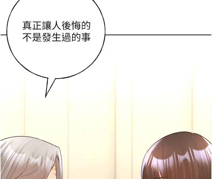 漫画《野蛮插画家》第61话第125张图