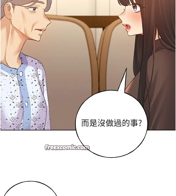 漫画《野蛮插画家》第61话第126张图