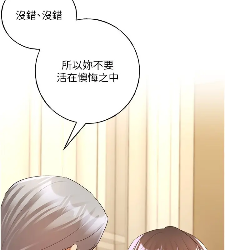 漫画《野蛮插画家》第61话第127张图