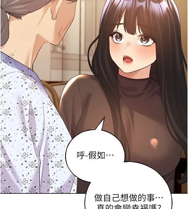 漫画《野蛮插画家》第61话第128张图