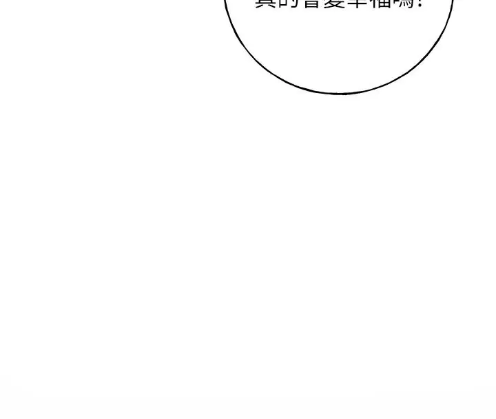 漫画《野蛮插画家》第61话第129张图