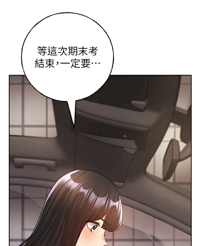 漫画《野蛮插画家》第61话第133张图