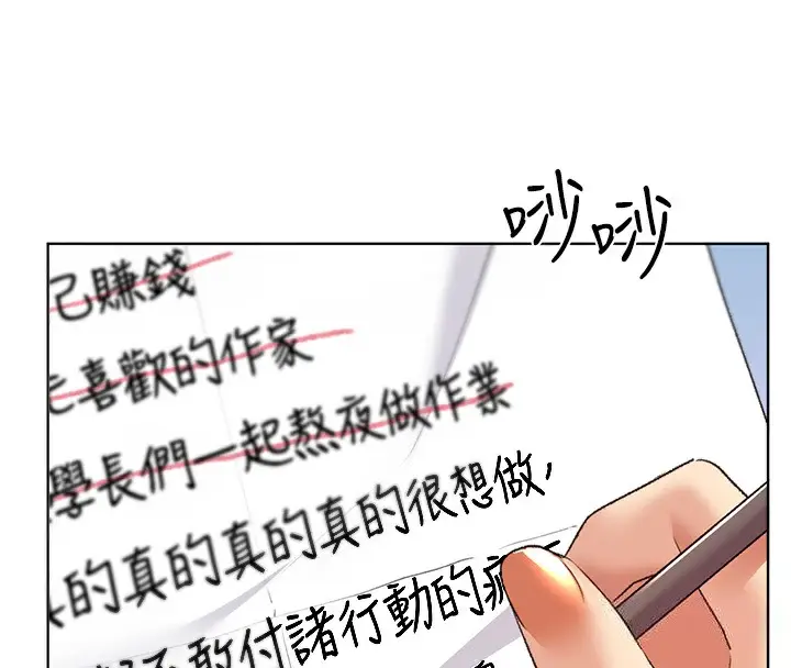 漫画《野蛮插画家》第61话第135张图