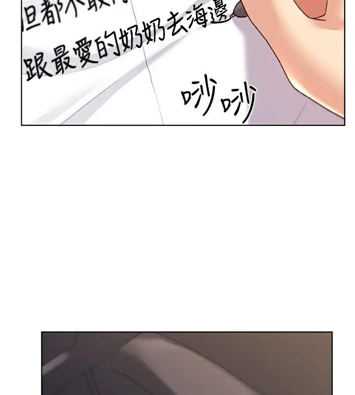 漫画《野蛮插画家》第61话第136张图