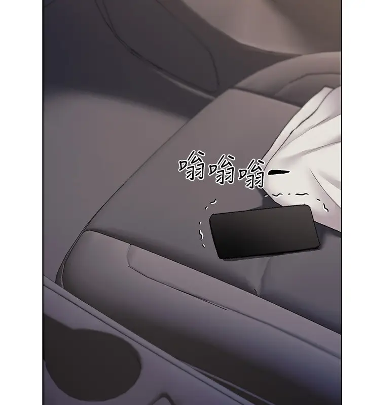 漫画《野蛮插画家》第61话第137张图