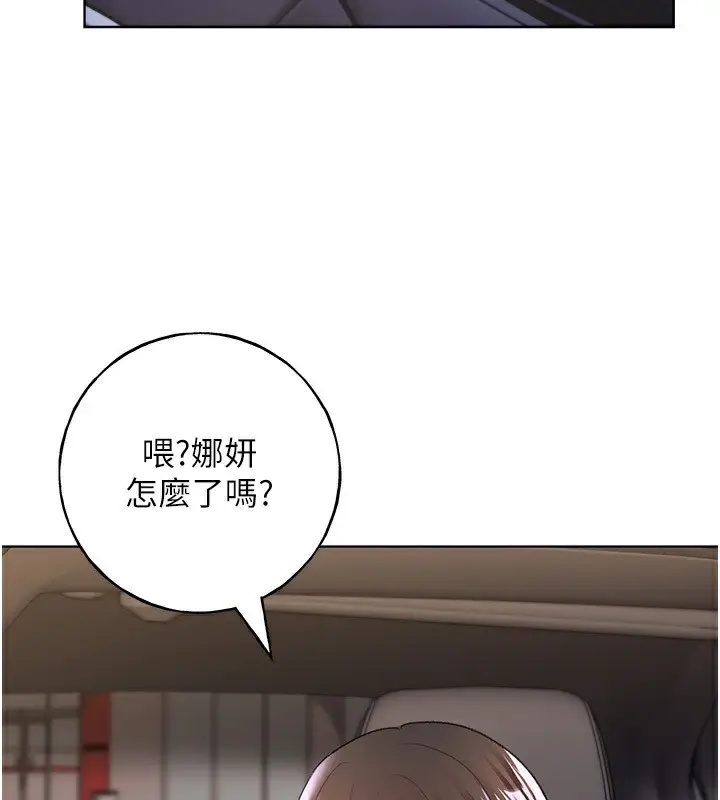 漫画《野蛮插画家》第61话第138张图