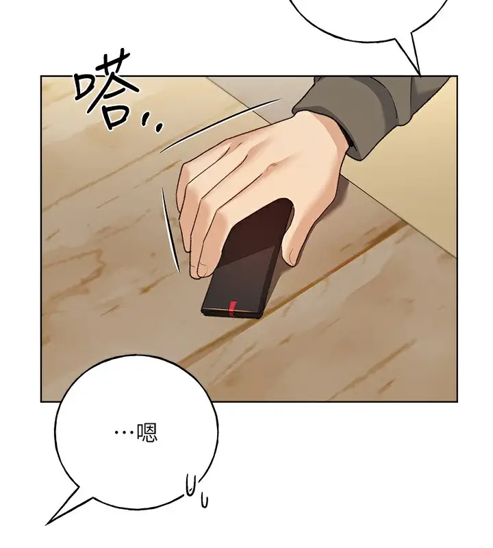漫画《野蛮插画家》第61话第14张图