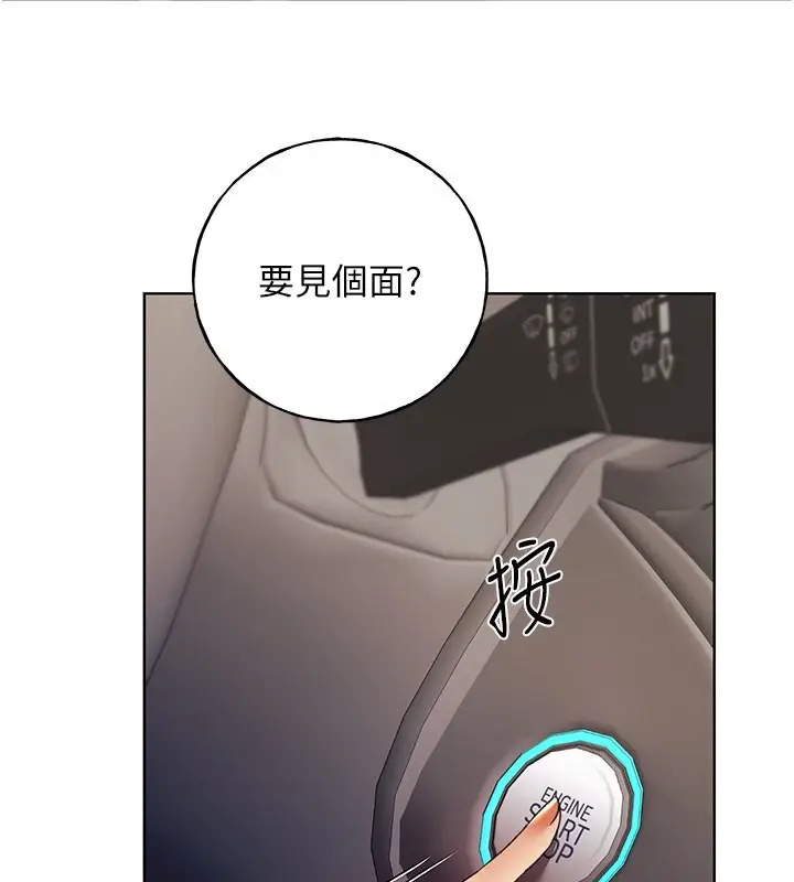 漫画《野蛮插画家》第61话第140张图