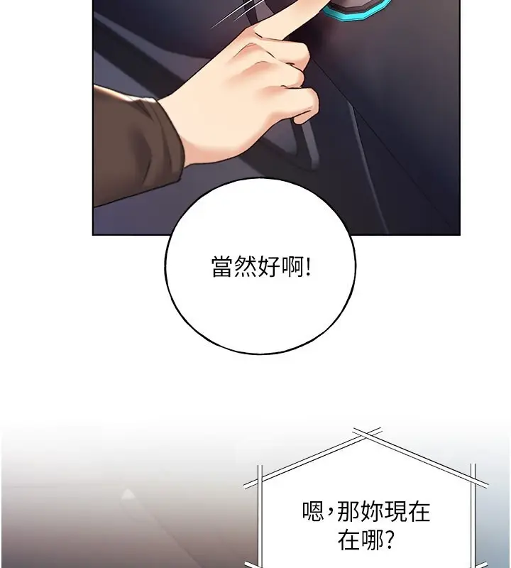 漫画《野蛮插画家》第61话第141张图
