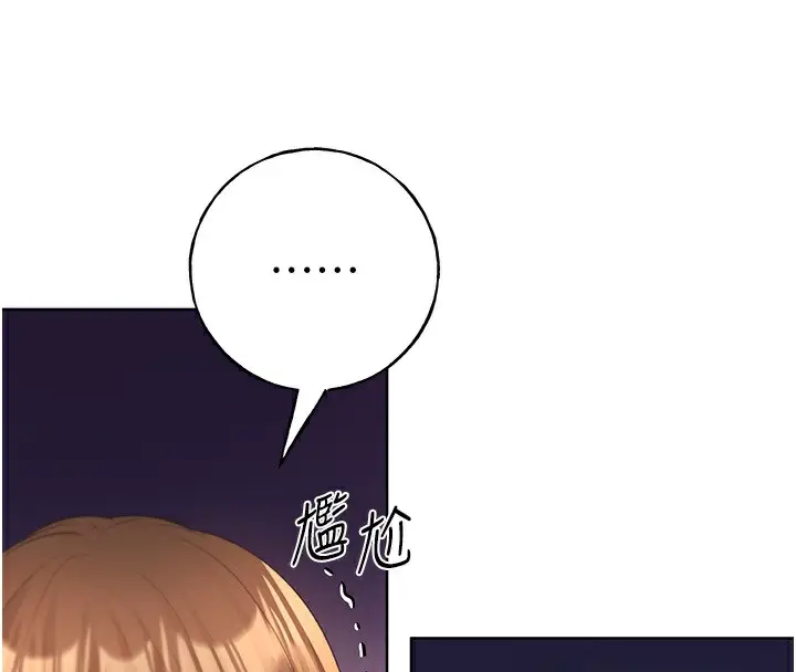 漫画《野蛮插画家》第61话第15张图