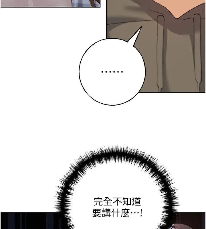 漫画《野蛮插画家》第61话第17张图