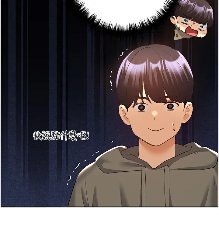 漫画《野蛮插画家》第61话第18张图