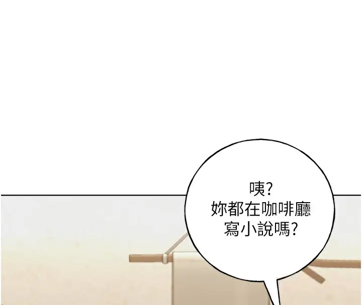 漫画《野蛮插画家》第61话第19张图